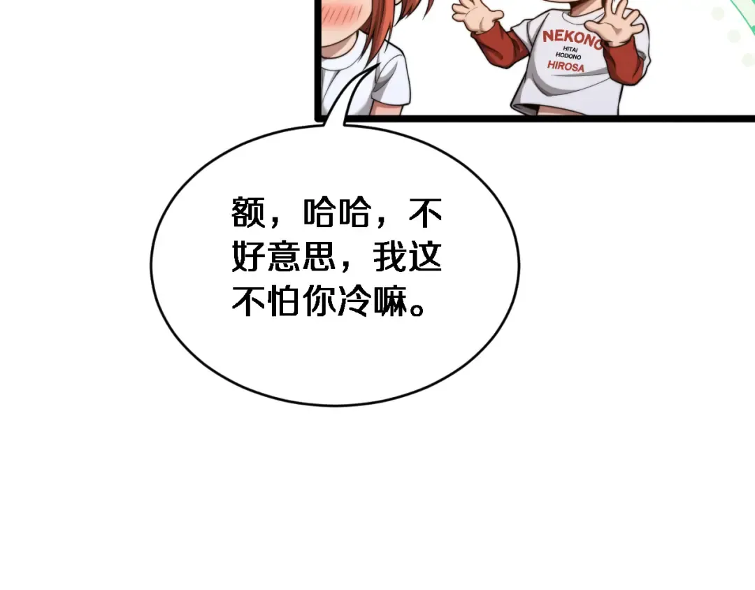 第39话 正在复苏的某种东西 第9页