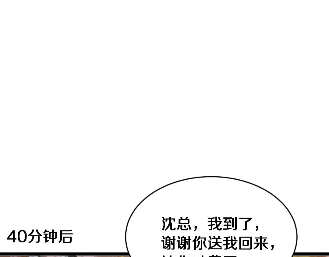第39话 正在复苏的某种东西 第10页