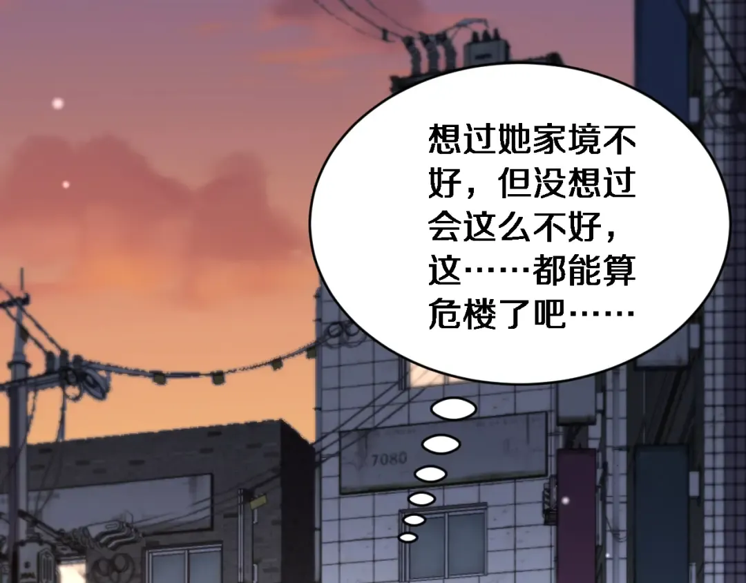 第39话 正在复苏的某种东西 第13页