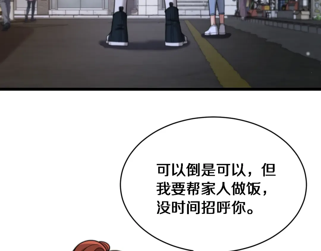 第39话 正在复苏的某种东西 第15页
