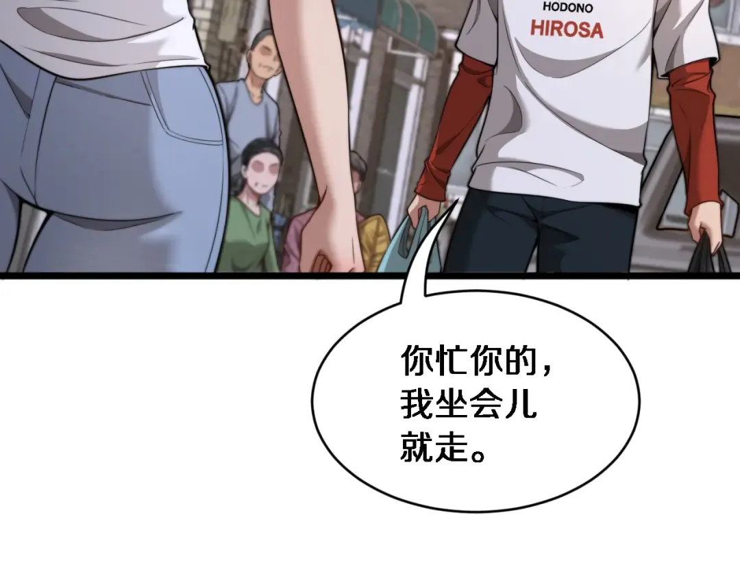 第39话 正在复苏的某种东西 第17页