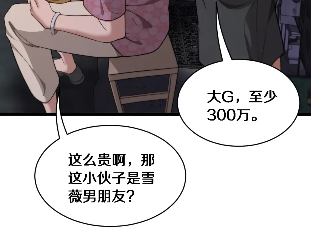 第39话 正在复苏的某种东西 第20页
