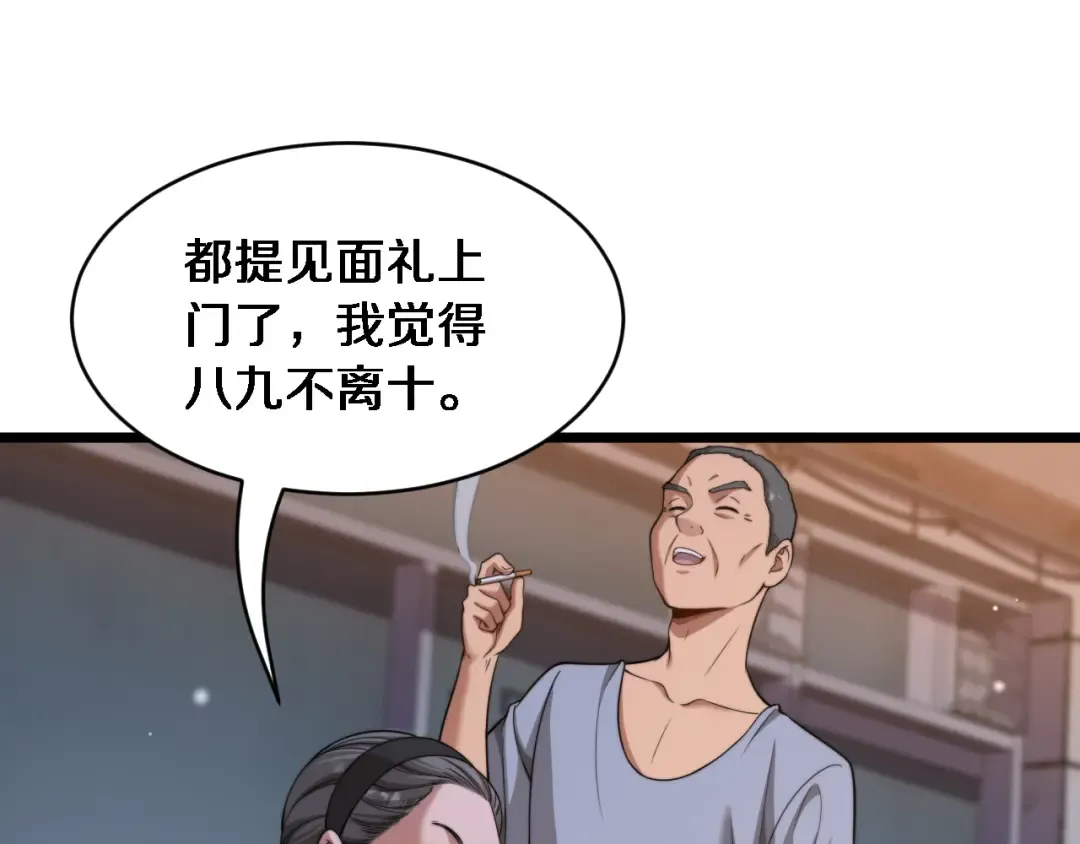 第39话 正在复苏的某种东西 第21页