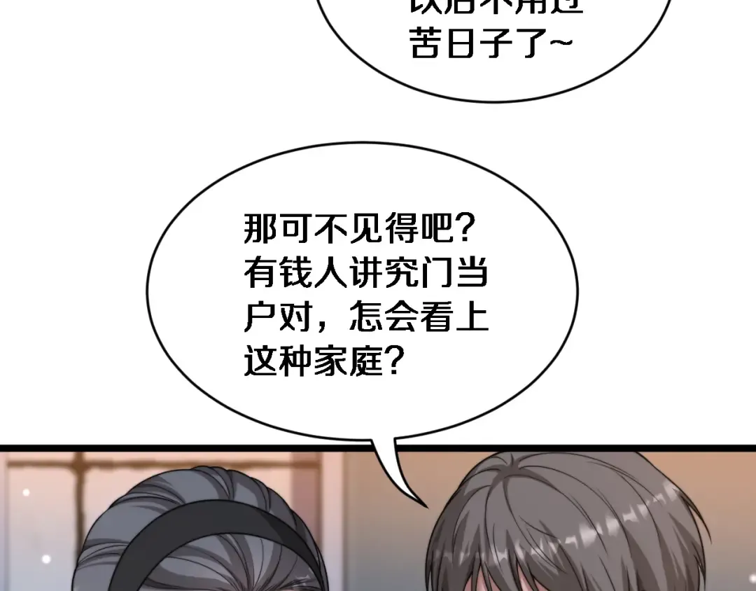 第39话 正在复苏的某种东西 第23页
