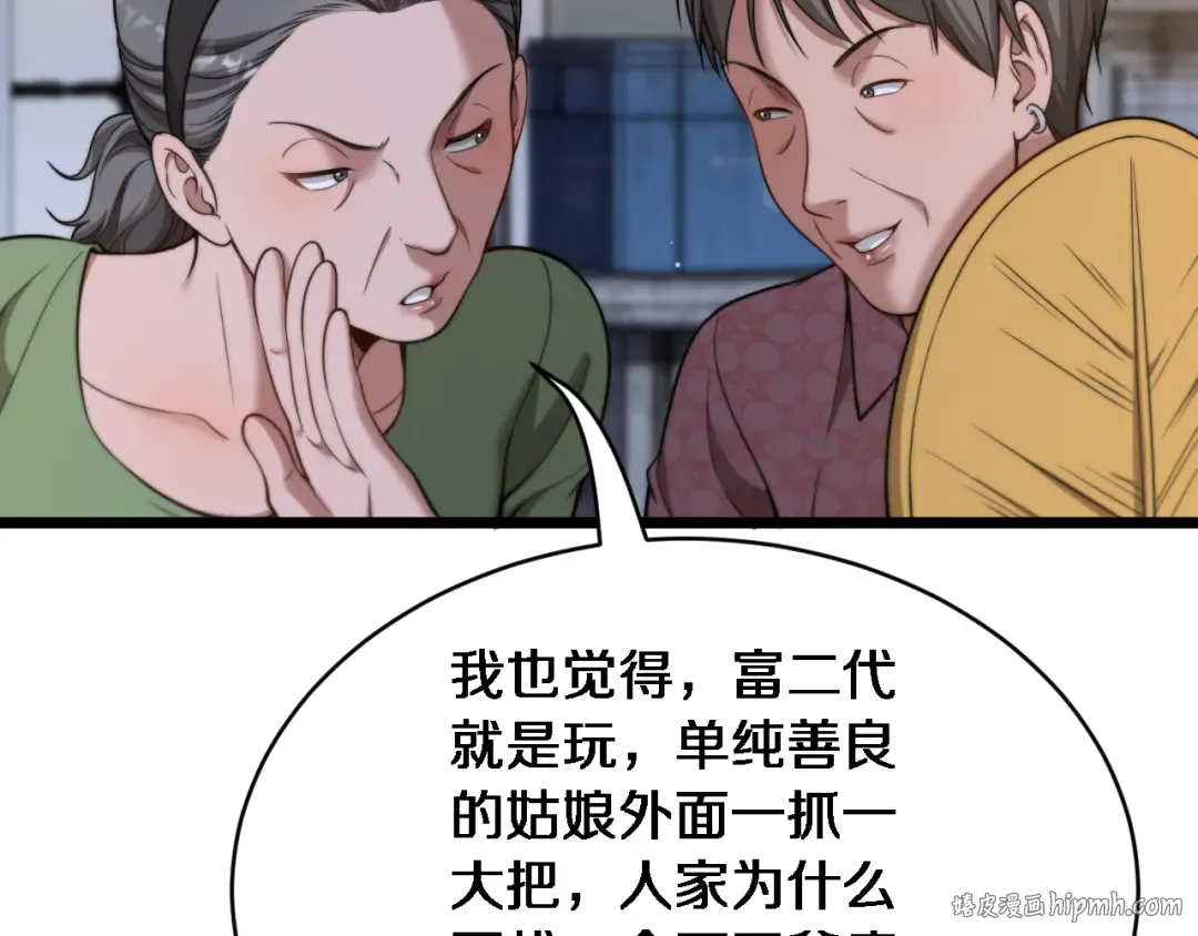 第39话 正在复苏的某种东西 第24页
