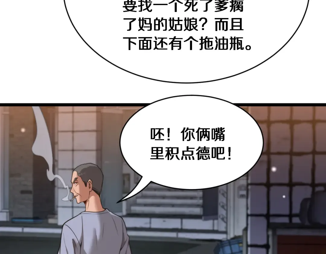 第39话 正在复苏的某种东西 第25页