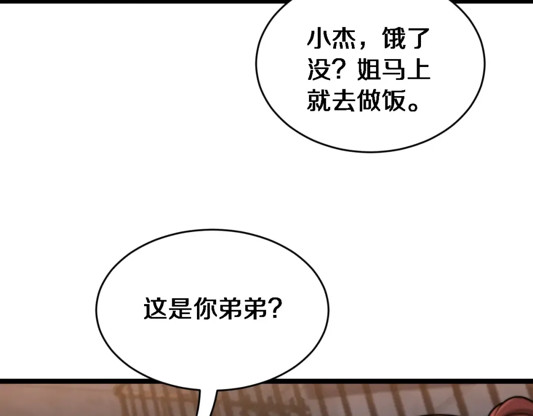 第39话 正在复苏的某种东西 第30页