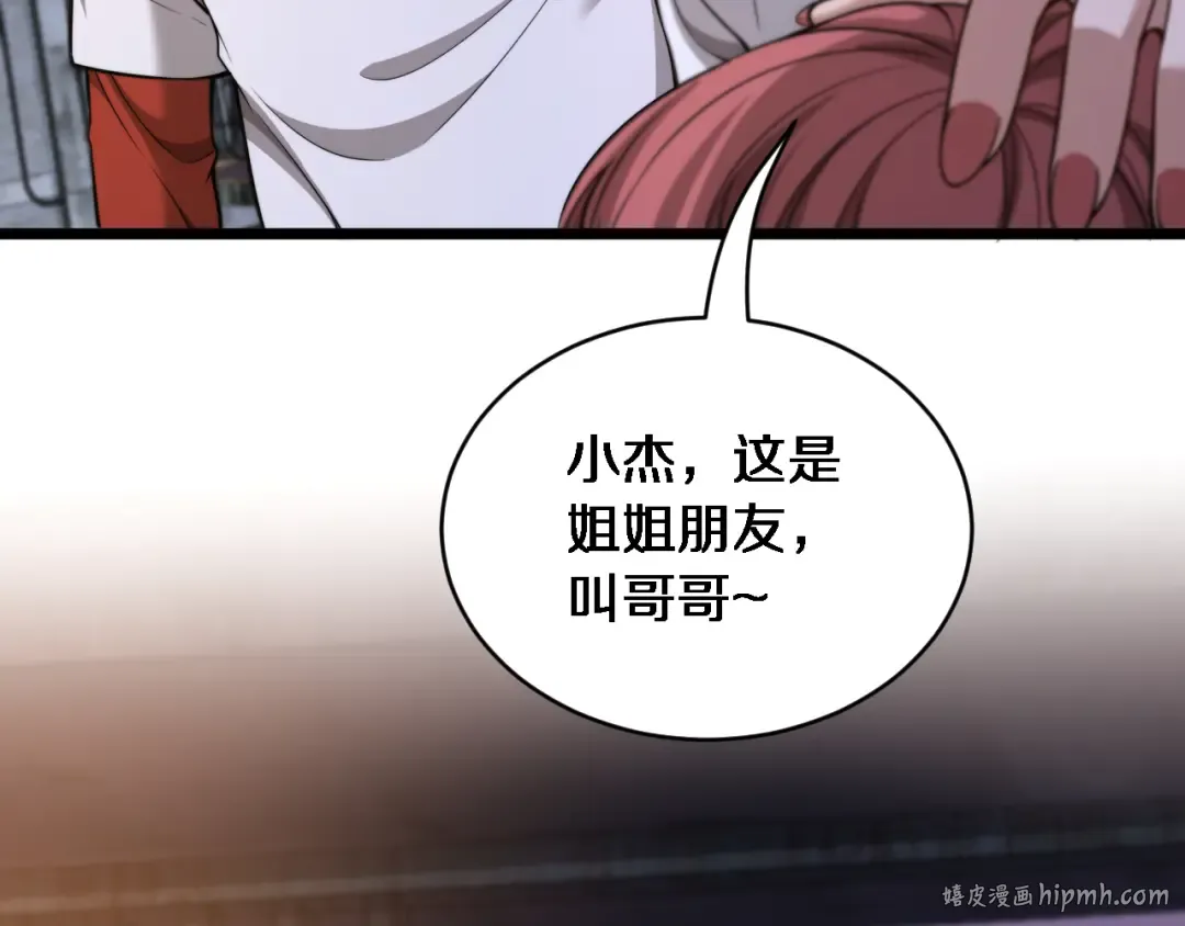 第39话 正在复苏的某种东西 第32页