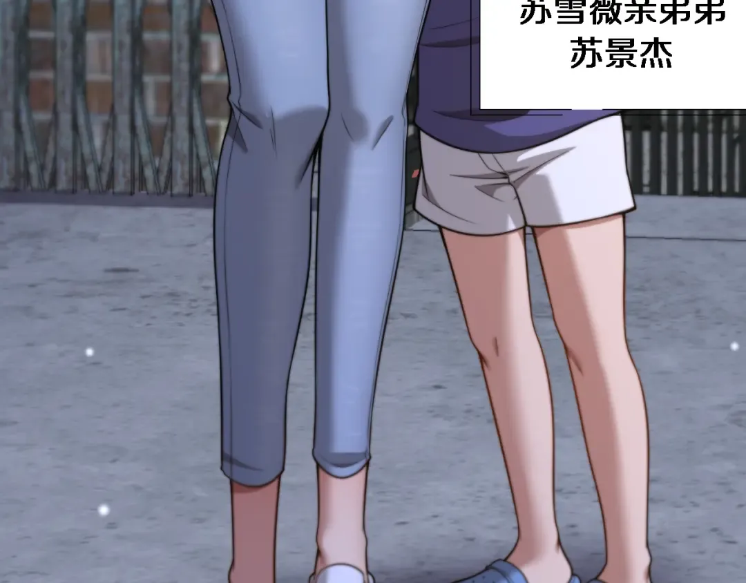 第39话 正在复苏的某种东西 第35页