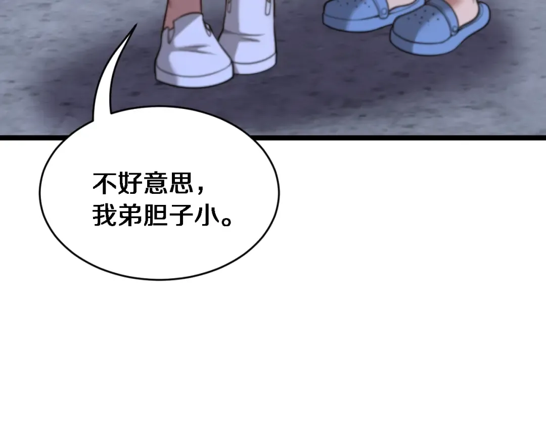 第39话 正在复苏的某种东西 第36页