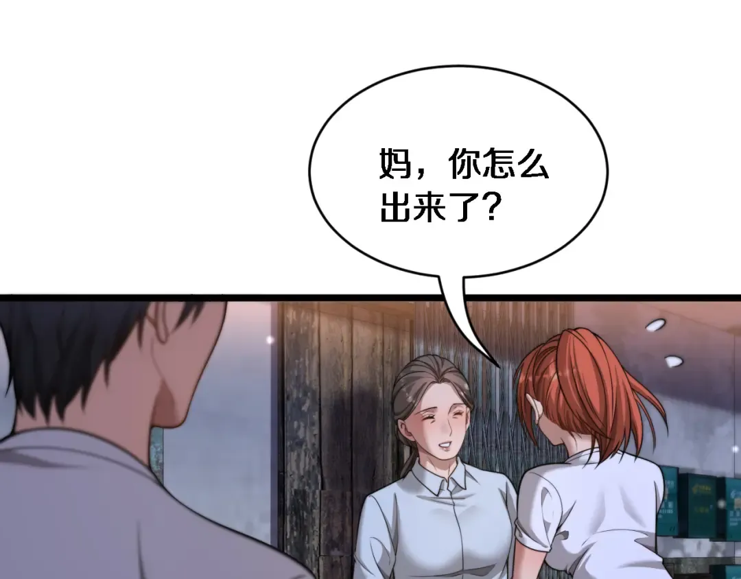 第39话 正在复苏的某种东西 第37页