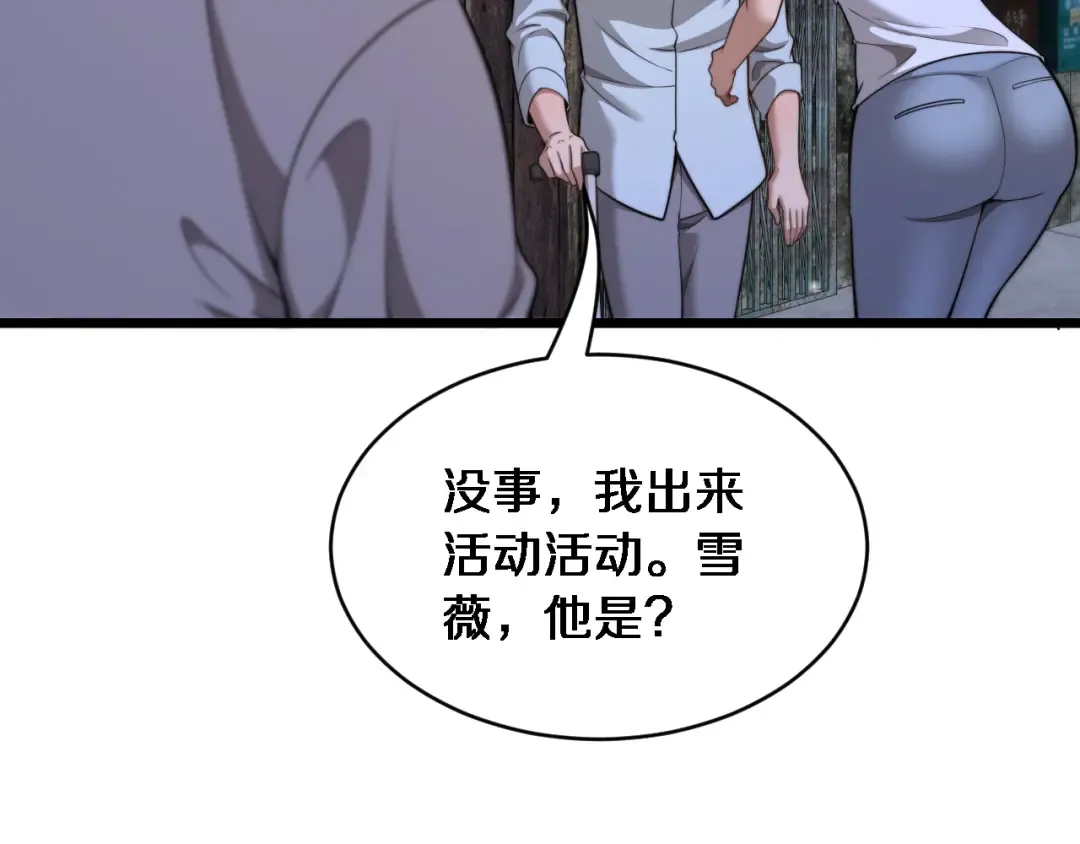 第39话 正在复苏的某种东西 第38页