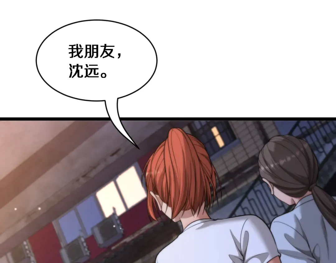 第39话 正在复苏的某种东西 第39页