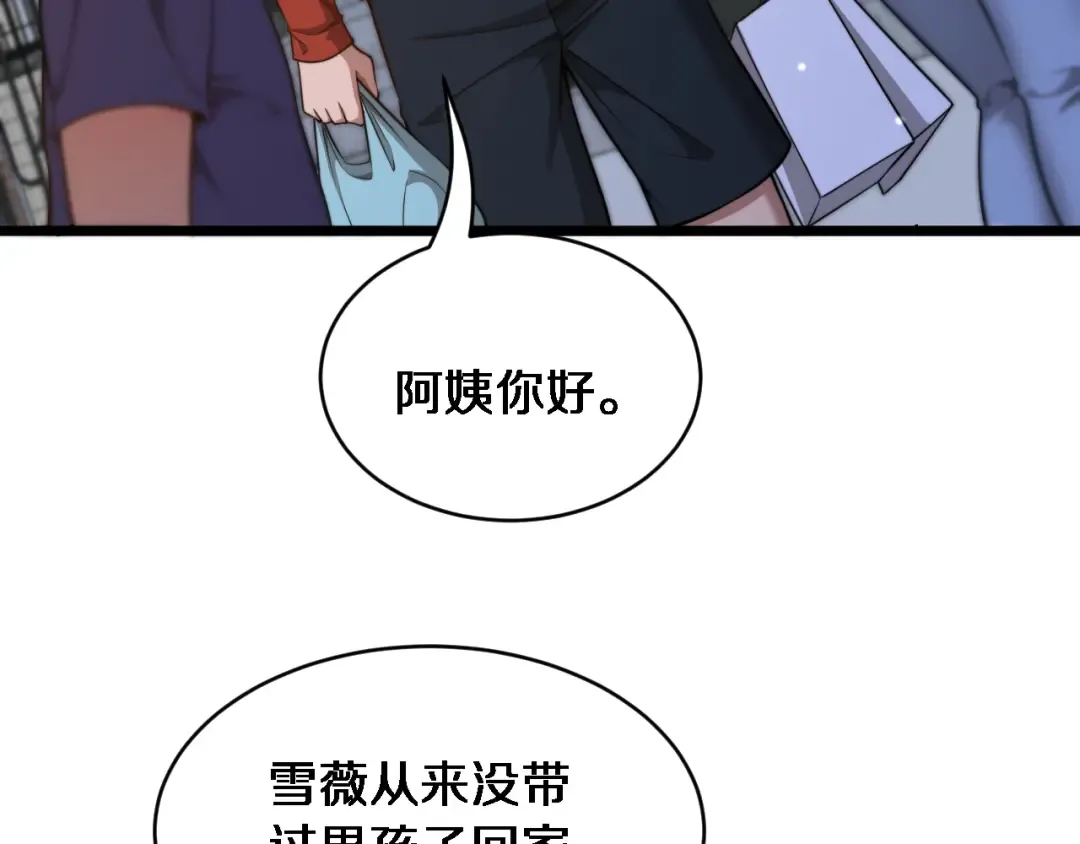 第39话 正在复苏的某种东西 第41页
