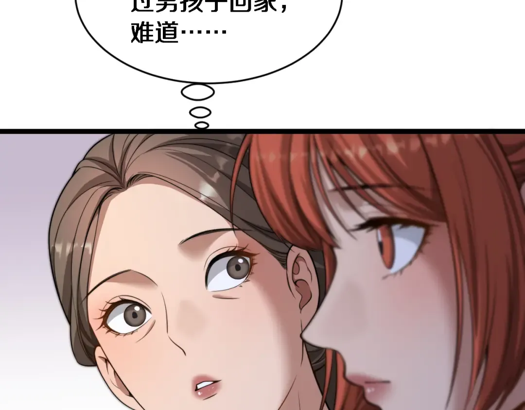 第39话 正在复苏的某种东西 第42页