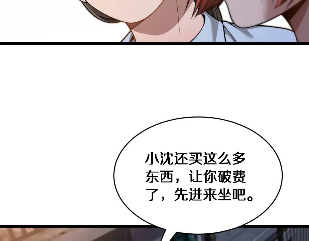 第39话 正在复苏的某种东西 第43页