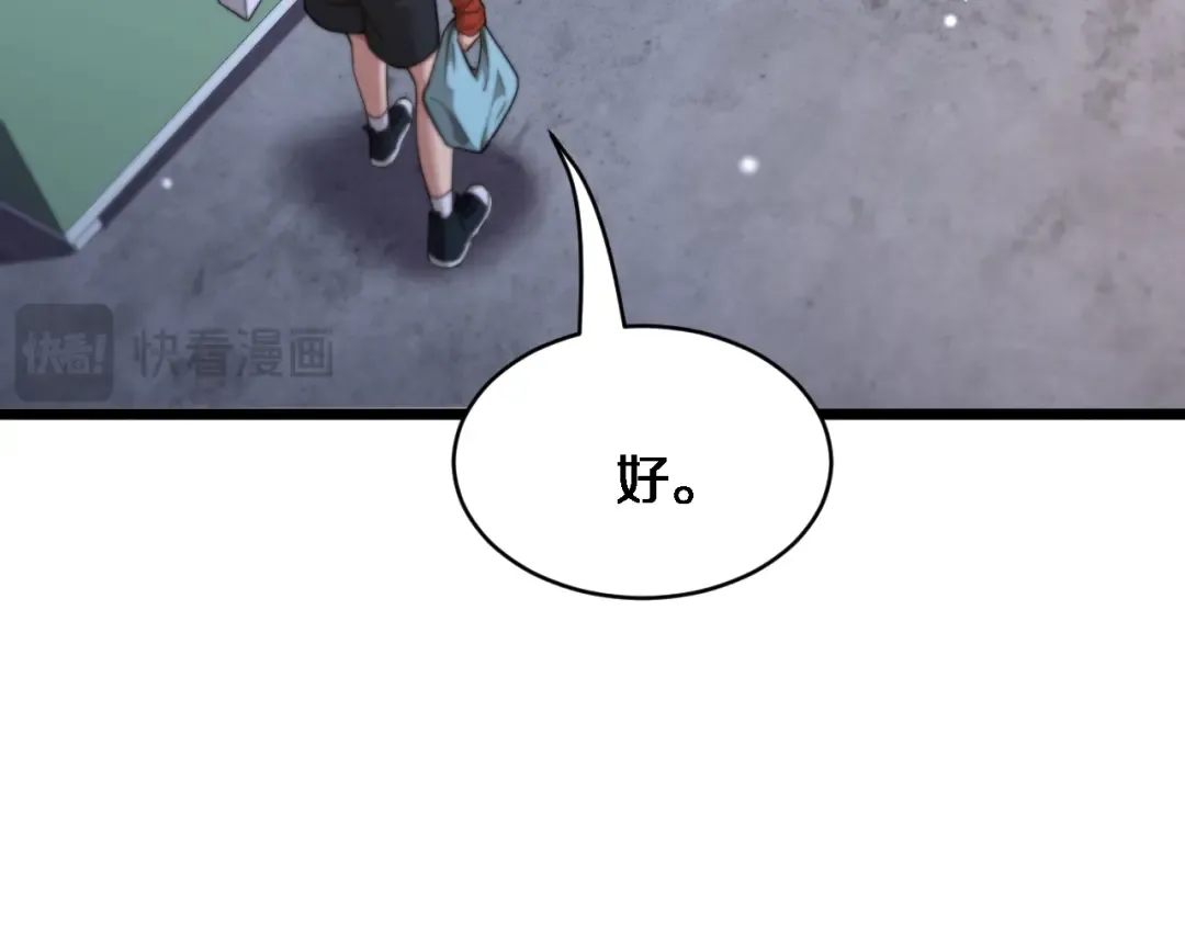 第39话 正在复苏的某种东西 第45页