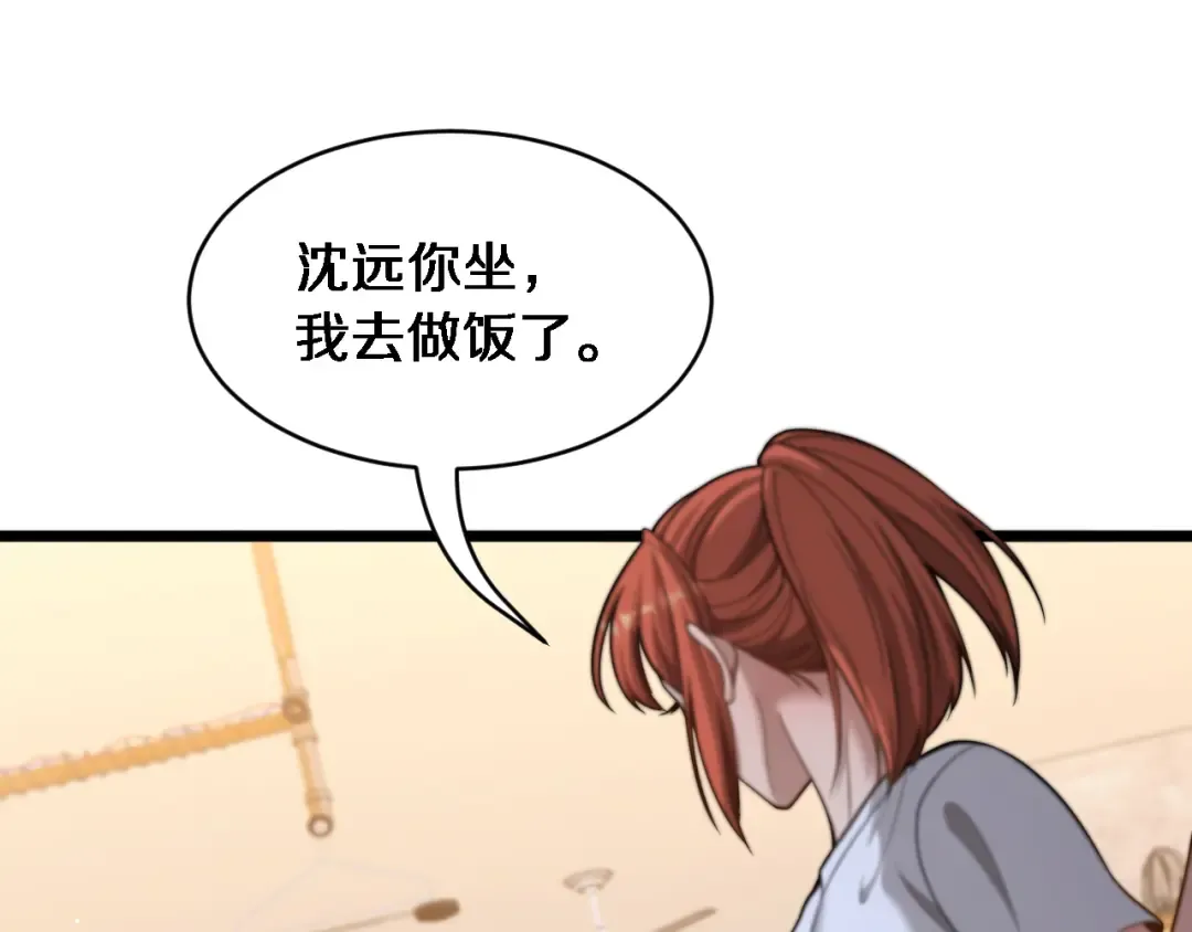 第39话 正在复苏的某种东西 第46页