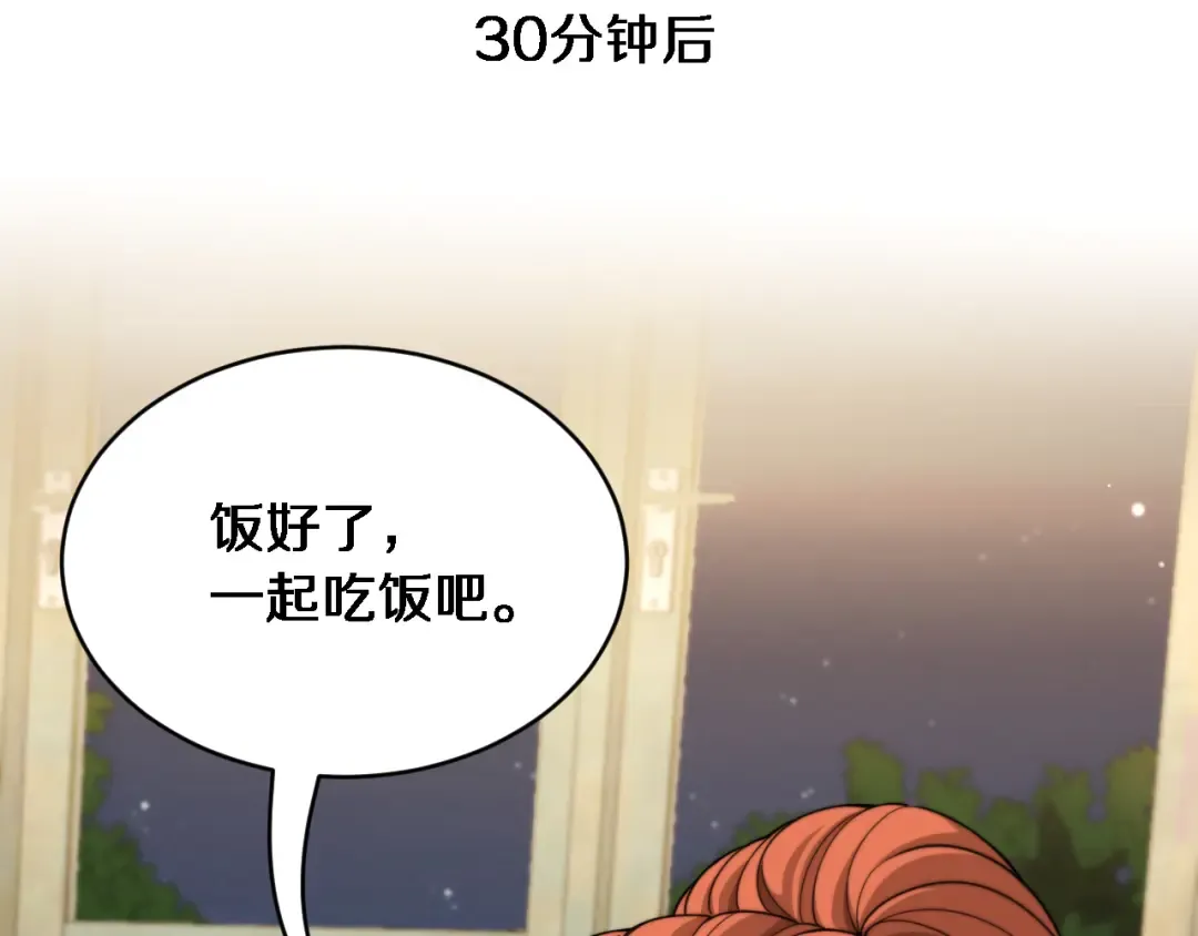 第39话 正在复苏的某种东西 第49页