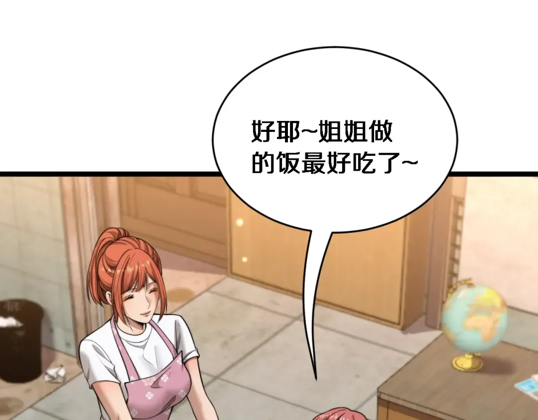 第39话 正在复苏的某种东西 第53页
