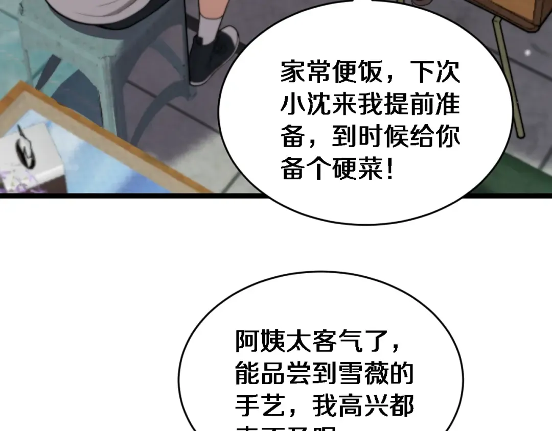 第39话 正在复苏的某种东西 第55页
