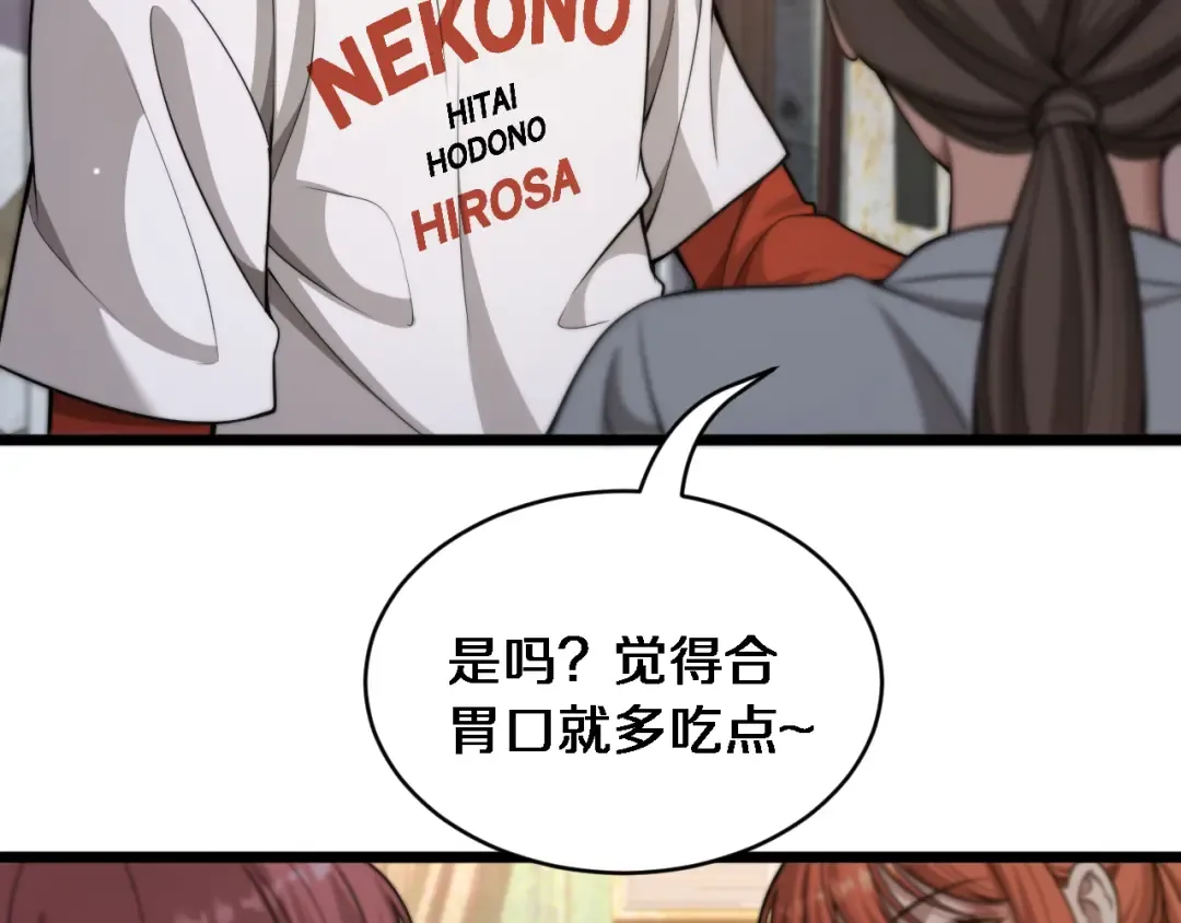 第39话 正在复苏的某种东西 第57页