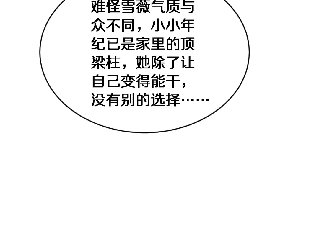第39话 正在复苏的某种东西 第59页