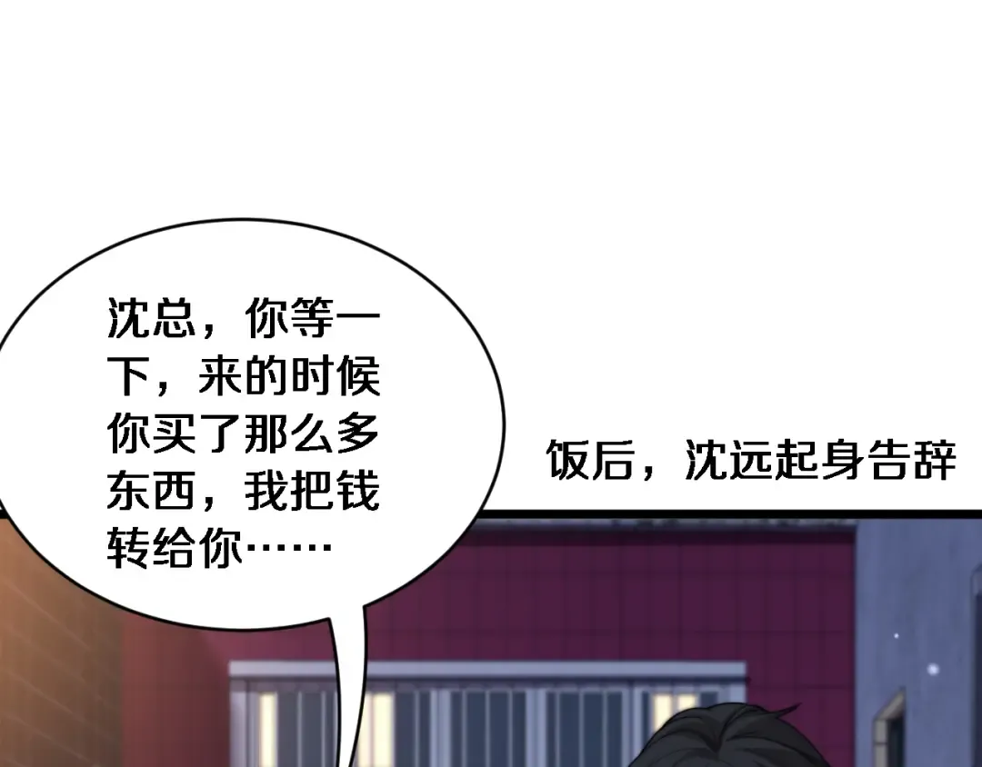 第39话 正在复苏的某种东西 第60页