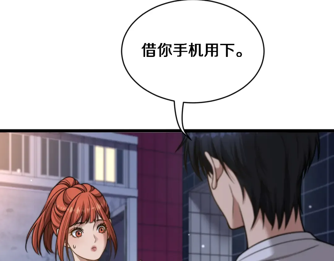 第39话 正在复苏的某种东西 第63页