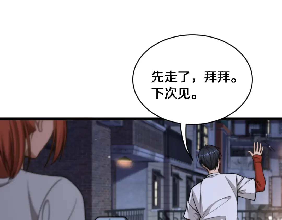 第39话 正在复苏的某种东西 第65页