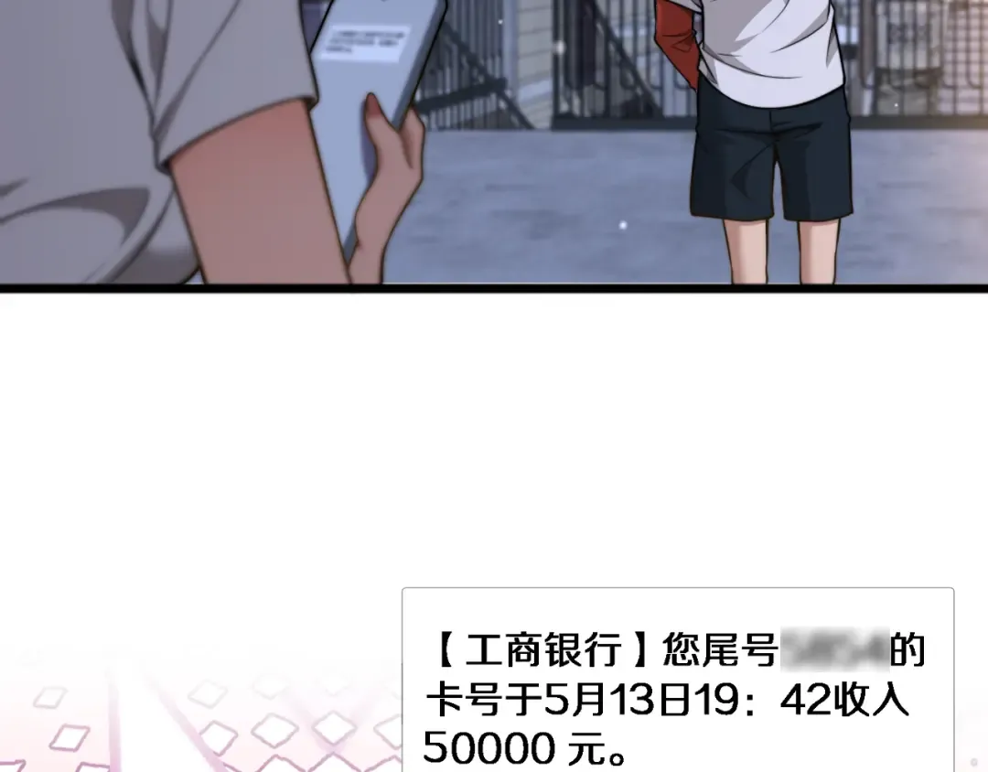 第39话 正在复苏的某种东西 第66页