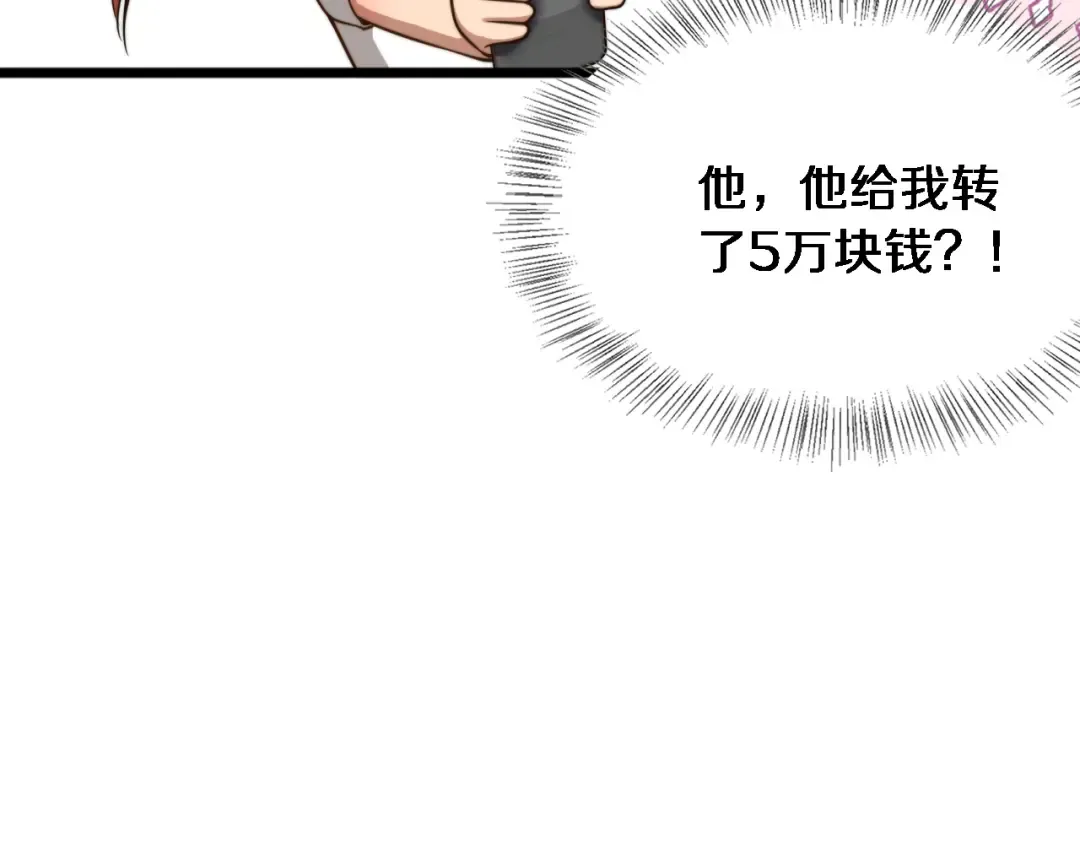 第39话 正在复苏的某种东西 第68页