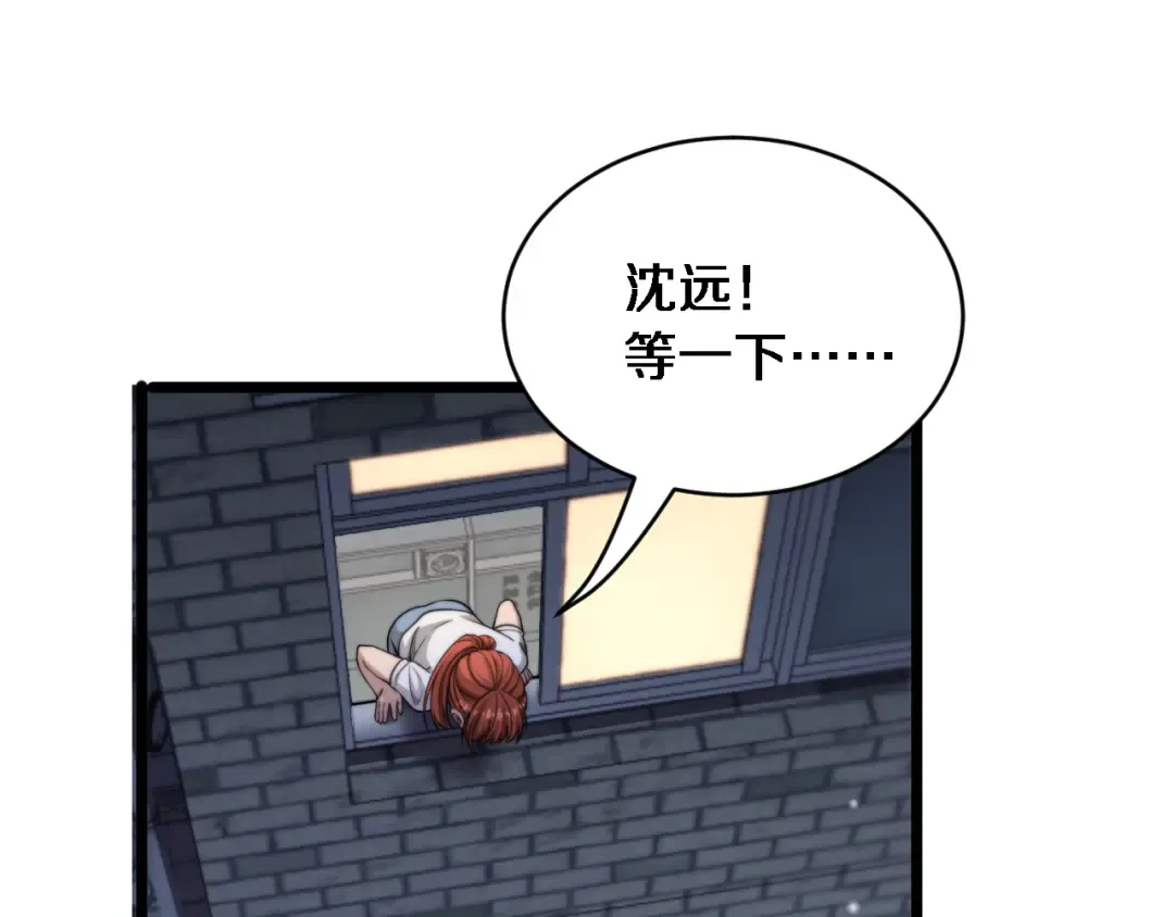 第39话 正在复苏的某种东西 第69页