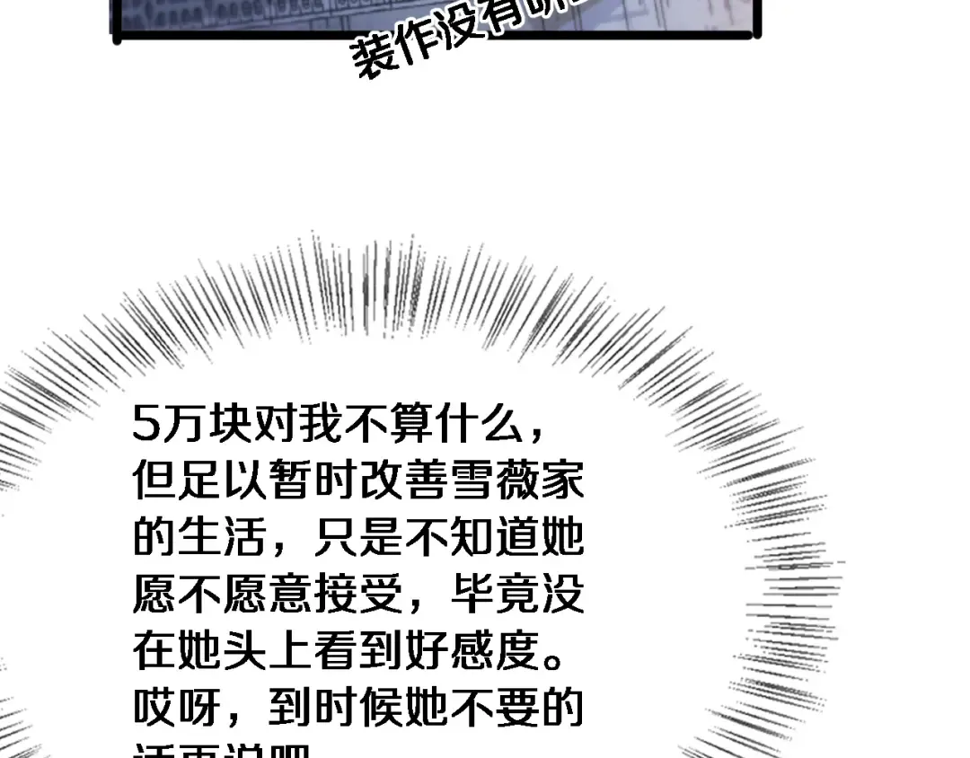 第39话 正在复苏的某种东西 第71页