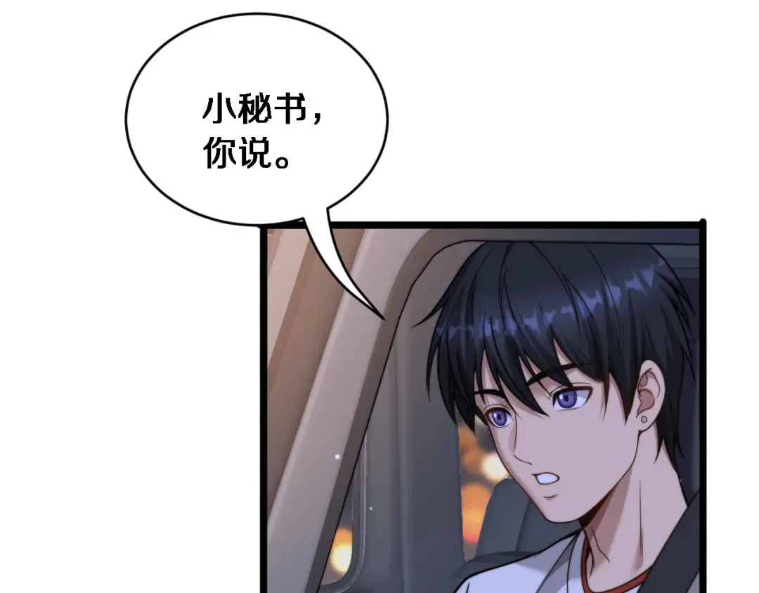 第39话 正在复苏的某种东西 第76页