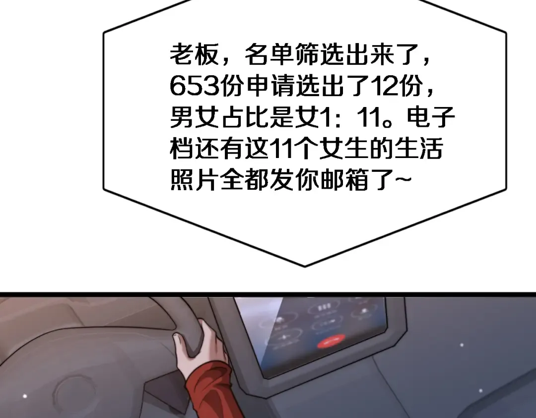 第39话 正在复苏的某种东西 第78页