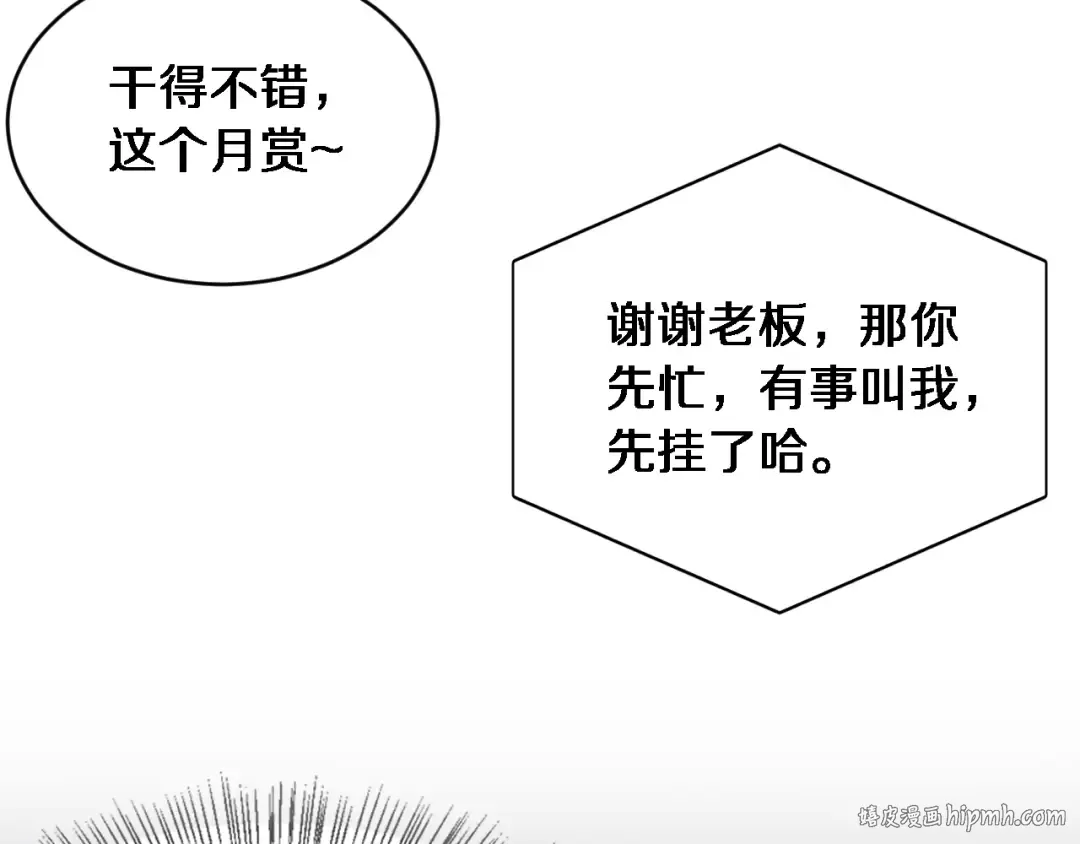第39话 正在复苏的某种东西 第80页