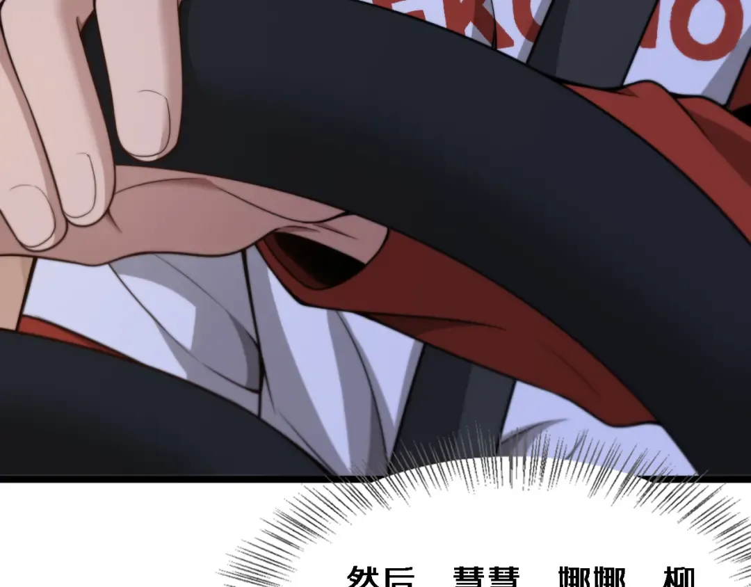 第39话 正在复苏的某种东西 第83页