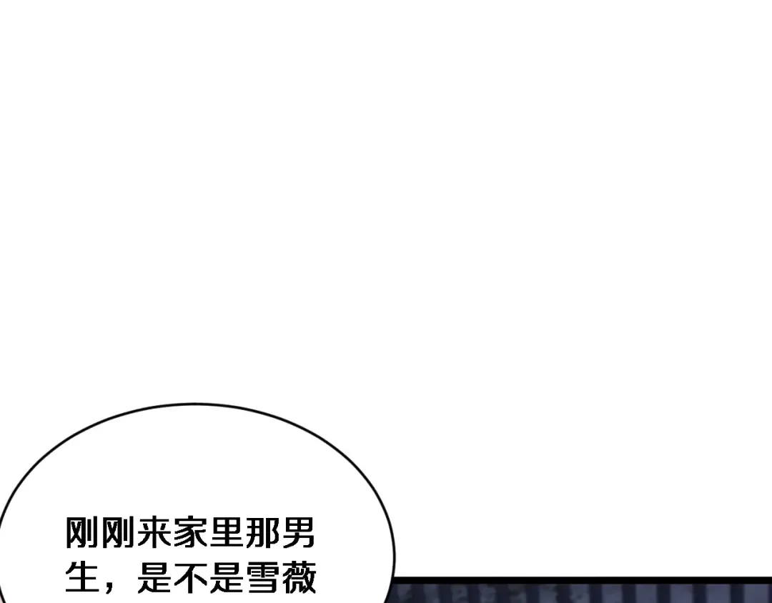 第39话 正在复苏的某种东西 第85页