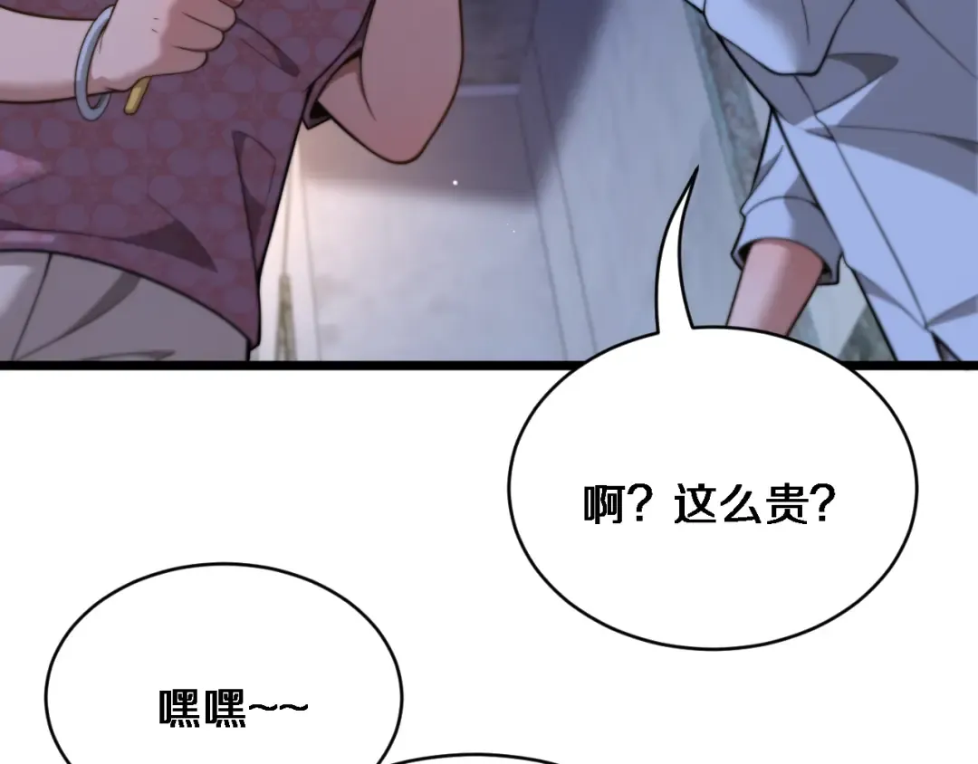 第39话 正在复苏的某种东西 第89页