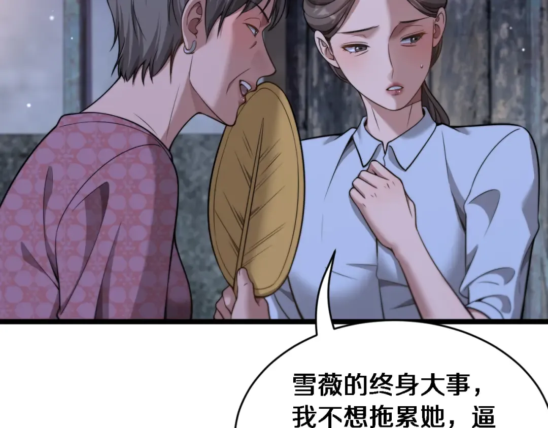 第39话 正在复苏的某种东西 第91页