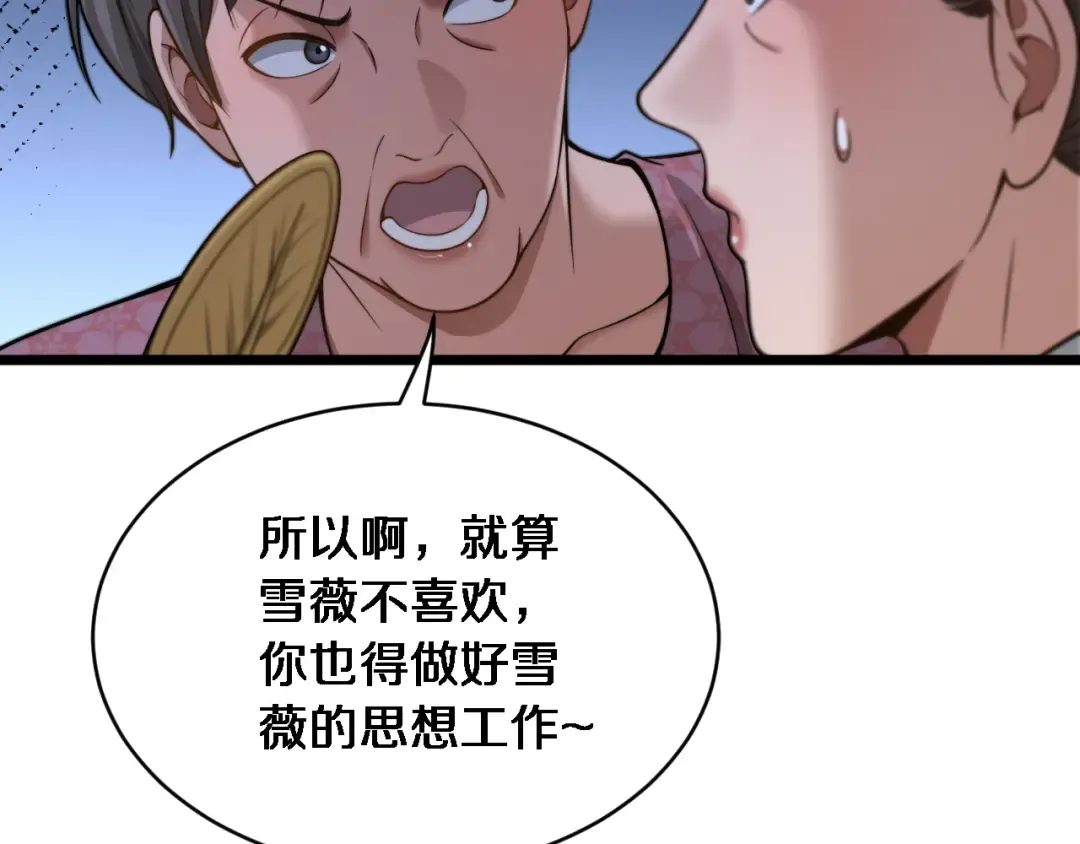 第39话 正在复苏的某种东西 第93页