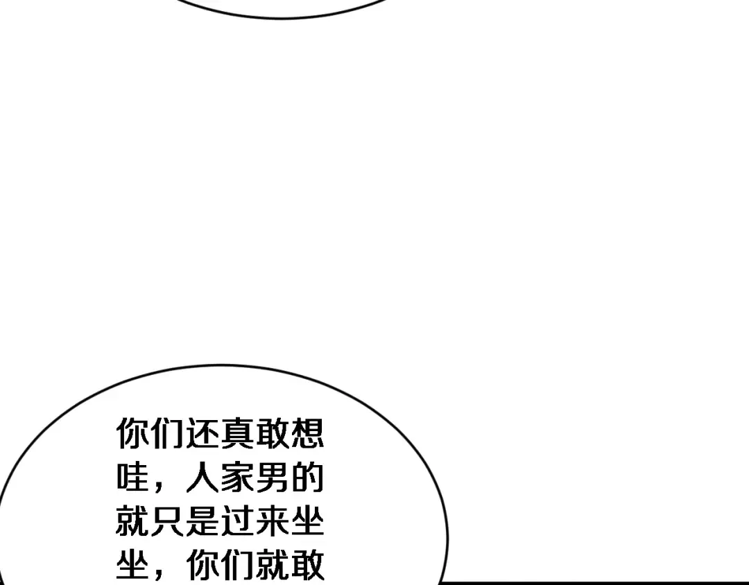 第39话 正在复苏的某种东西 第94页