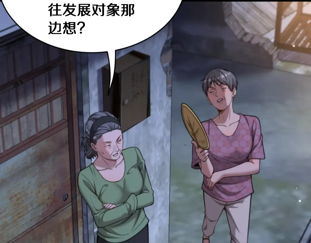 第39话 正在复苏的某种东西 第95页