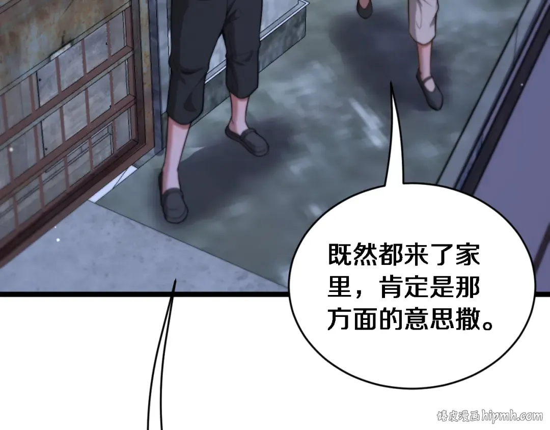 第39话 正在复苏的某种东西 第96页