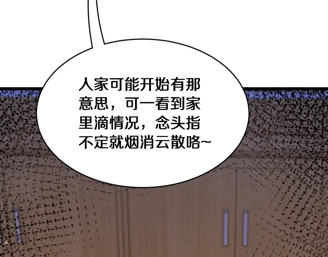 第39话 正在复苏的某种东西 第97页