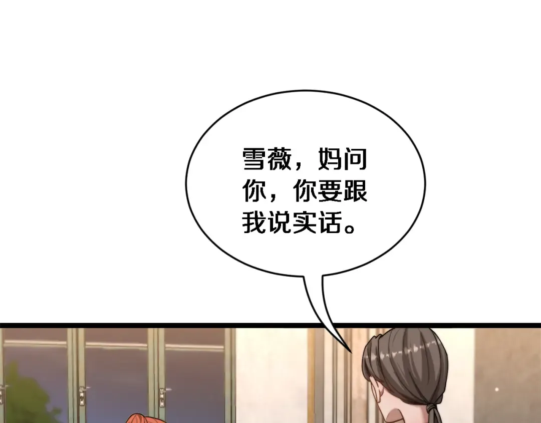 第39话 正在复苏的某种东西 第101页