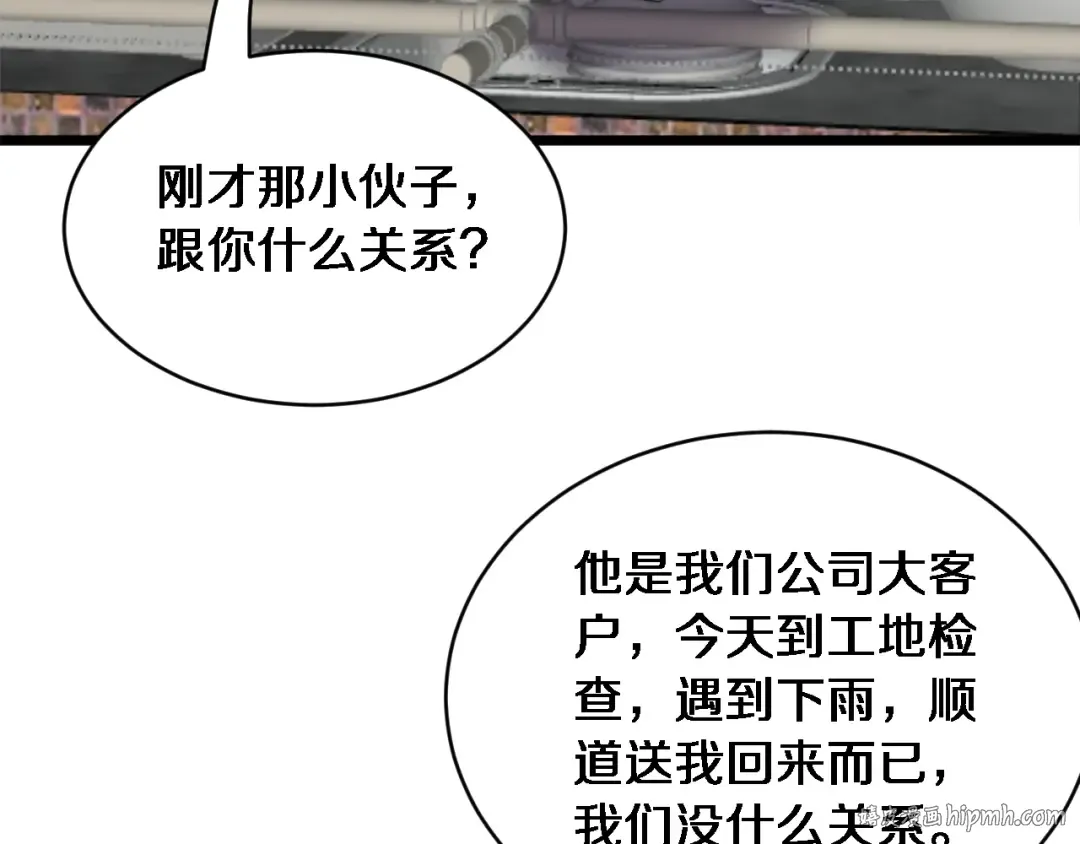 第39话 正在复苏的某种东西 第104页