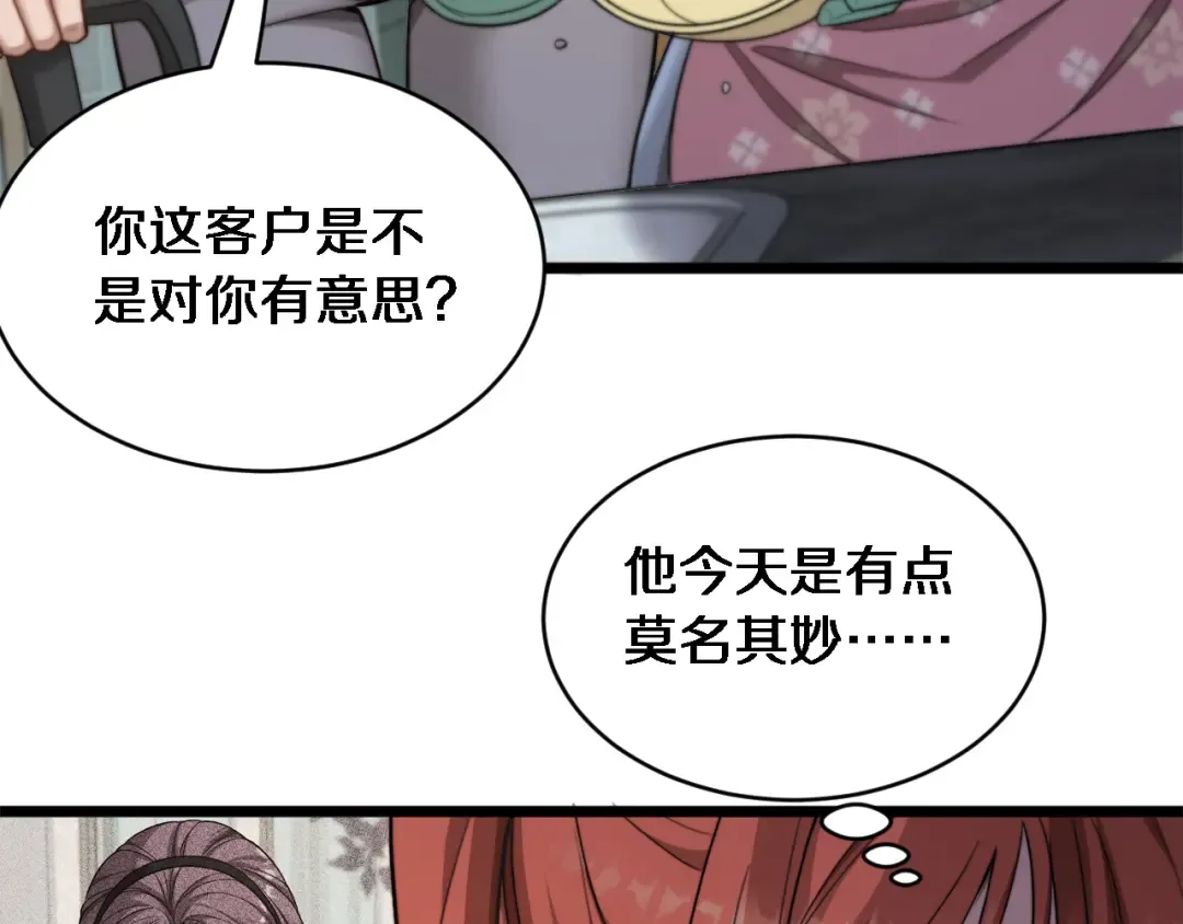 第39话 正在复苏的某种东西 第107页