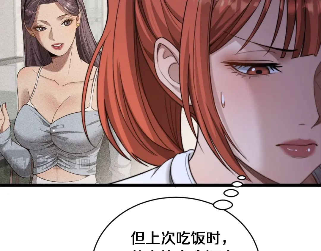 第39话 正在复苏的某种东西 第108页